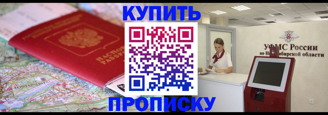 где прописаться в Ивантеевке