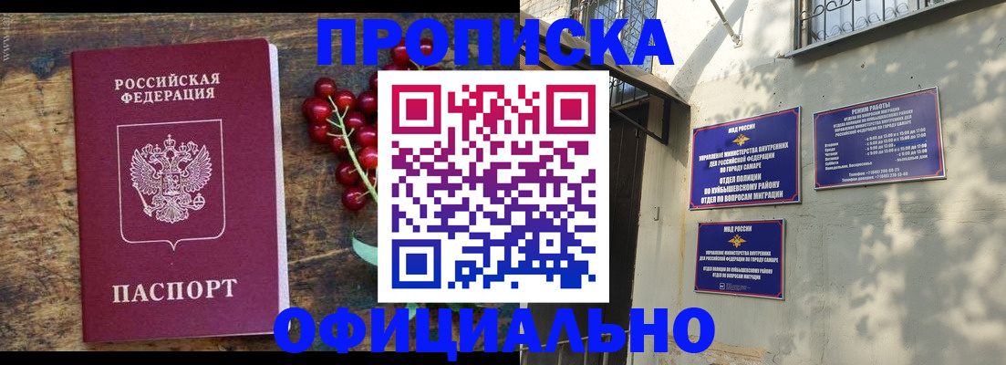 временная регистрация для всех в Ивантеевке