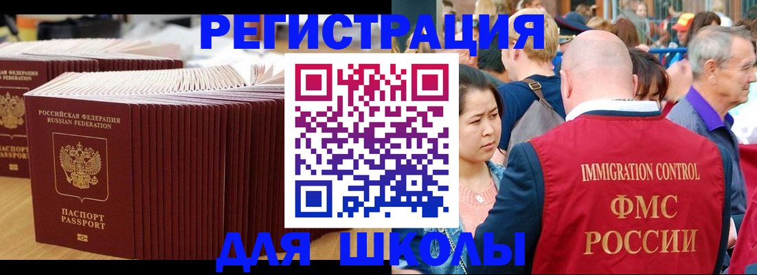 временная регистрация 2025 в Ивантеевке